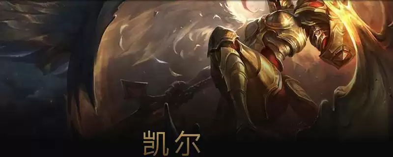 圣光审判凯尔很稀有吗