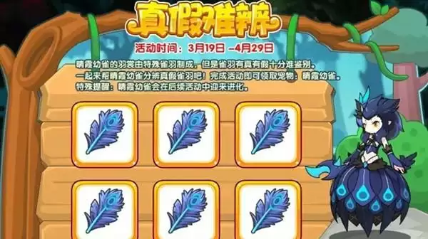 洛克王国灵翎孔雀打法攻略