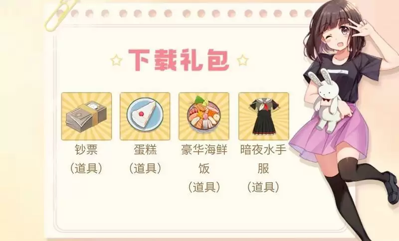 胡桃日记衣服时装领取方法汇总