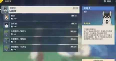 《原神》周游壶灵阿嘟位置介绍