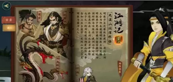 《剑网3：指尖江湖》公测开启 揭开藏剑山庄剧情抱走庄花