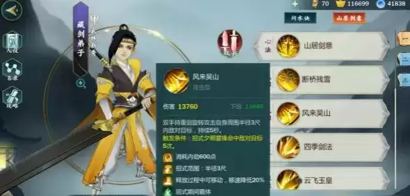 《剑网3：指尖江湖》公测开启 揭开藏剑山庄剧情抱走庄花