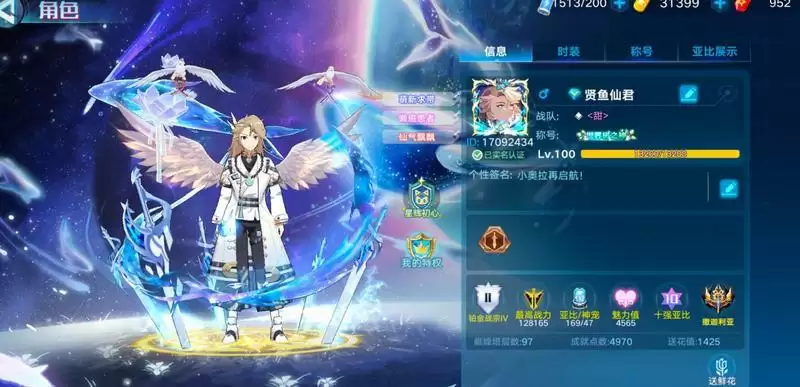 《奥拉星手游》应龙超进化打法攻略