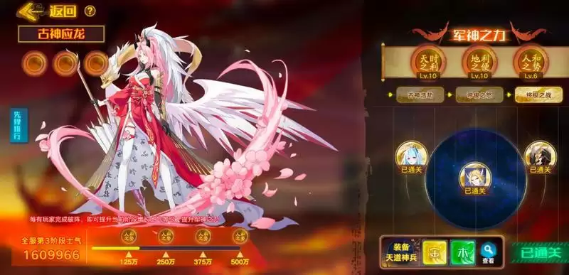 《奥拉星手游》应龙超进化打法攻略