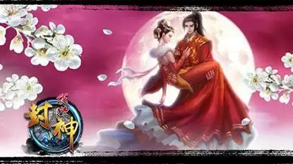 我欲封神兑换码