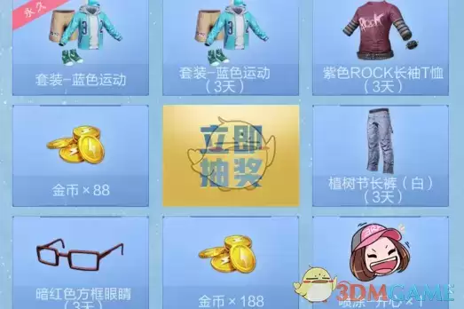 《和平精英》起飞二周年礼包领取