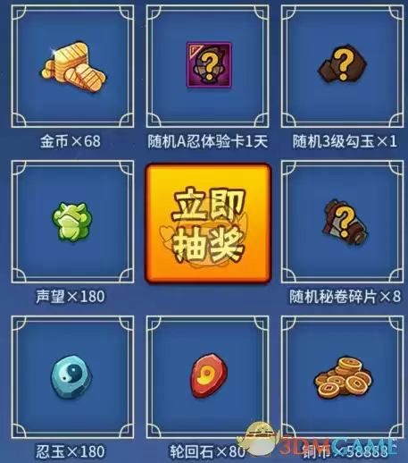 《火影忍者手游》挑战最强之铠礼包