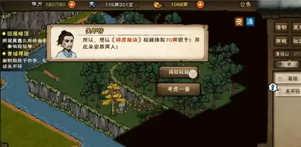 烟雨江湖碎虚指法怎么获得