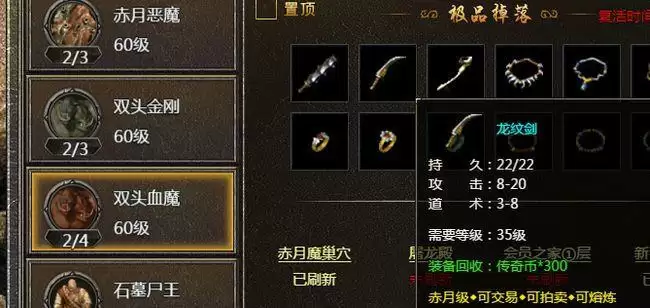 原始传奇顶级装备