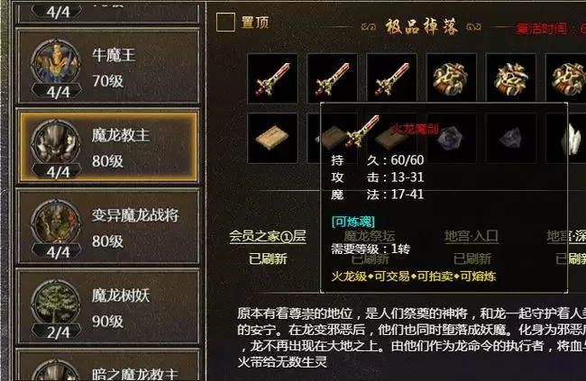 原始传奇顶级装备