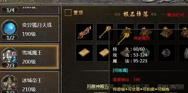 原始传奇顶级装备