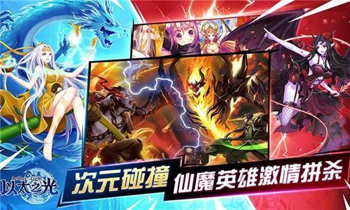 以太之光手机