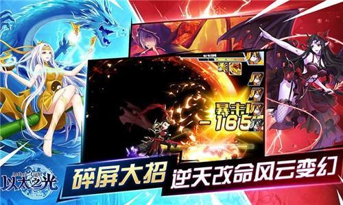 以太之光手机