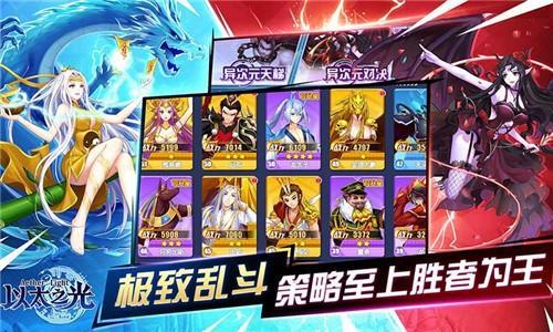 以太之光手机