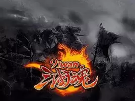 360三国魂手机版