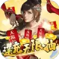 九荒圣仙录