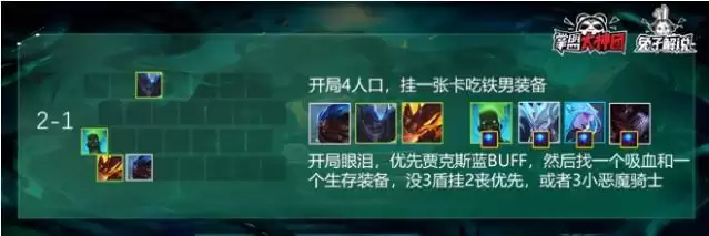 云顶之弈s5赛季最强铁甲神盾阵容玩法介绍