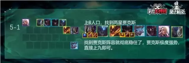 云顶之弈s5赛季最强铁甲神盾阵容玩法介绍