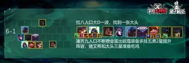 云顶之弈s5赛季最新龙族大师阵容玩法介绍