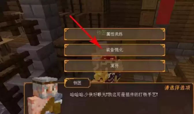 我的世界千里走单骑装备强化方法介绍