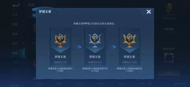 王者荣耀深渊王者真的有吗？深渊王者段位图片及成就达成攻略图片2