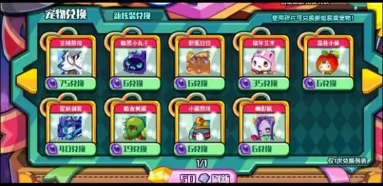 洛克王国祭司和剑客值得换吗