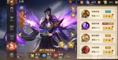 少年三国志零司马懿技能强化顺序介绍