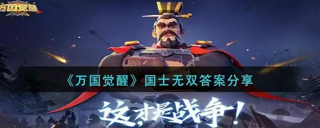 《万国觉醒》道具王国地图可以随机清除地图上多大范围的迷雾