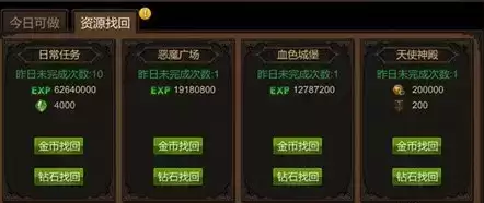 全民奇迹2资源找回在哪里