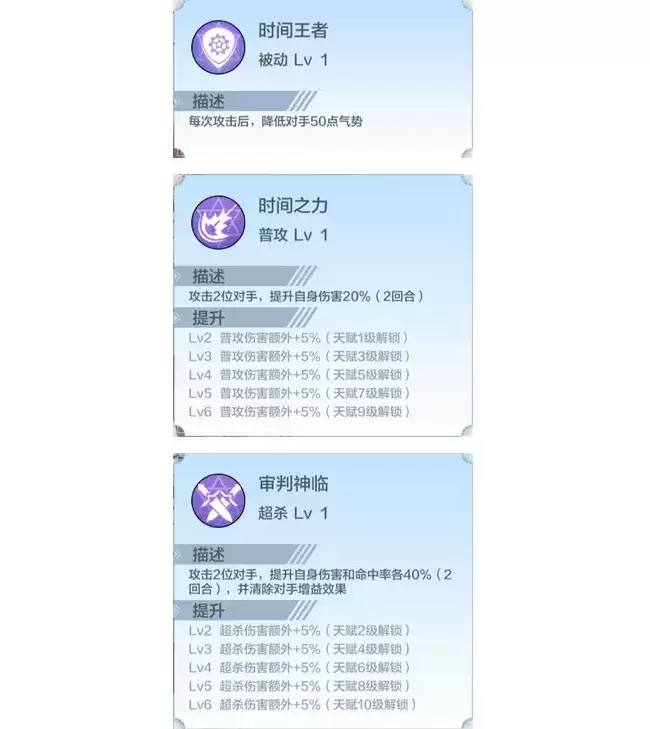 奥奇传说手游诺亚技能强度测评