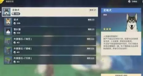 原神周游壶灵阿嘟在哪里?周游壶灵阿嘟刷新点位置坐标大全图片2