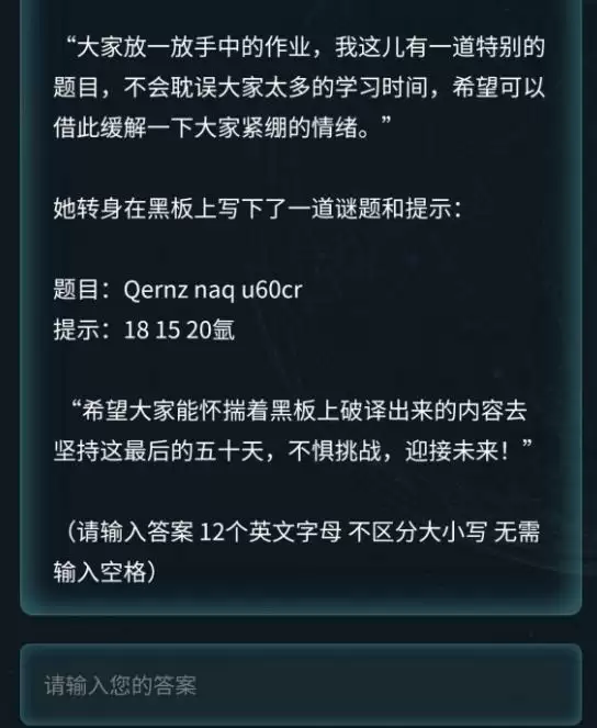 犯罪大师起点答案是什么 4.18极速破译答案详解[多图]图片2