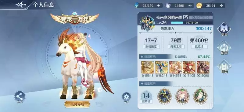 奥奇传说手游复活药获取方式一览