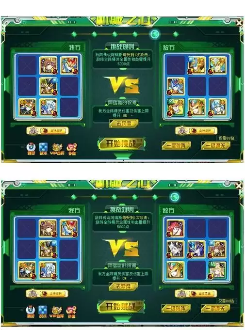 奥奇传说阿瑞斯打法攻略