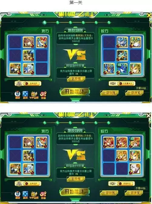 奥奇传说阿瑞斯打法攻略