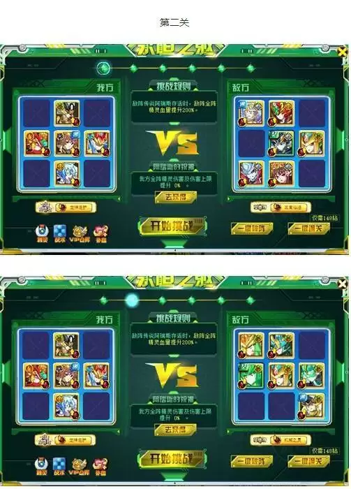 奥奇传说阿瑞斯打法攻略