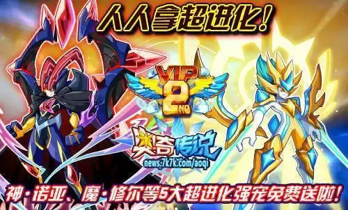 奥奇传说经验继承仪位置介绍