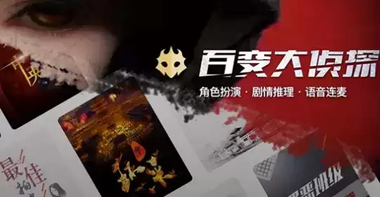 百变大侦探无义即恶凶手及真相解析攻略