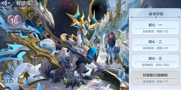 奥奇传说手游战力详细提升攻略