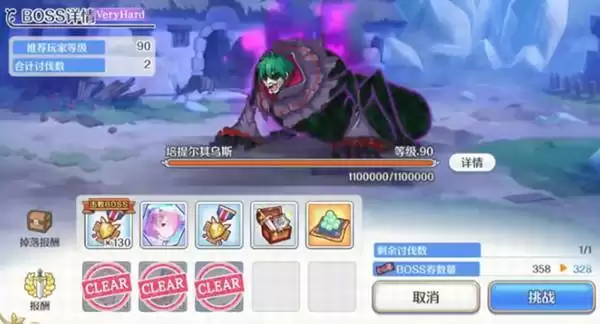 公主连结培提尔其乌斯VH高难本通关打法攻略