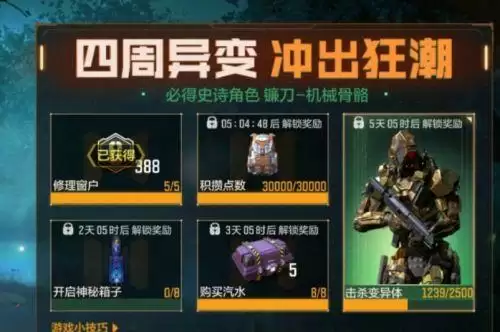 使命召唤手游变异狂潮神秘箱子位置大全 变异狂潮神秘箱子在哪图片2