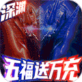 神魔幻想BT版