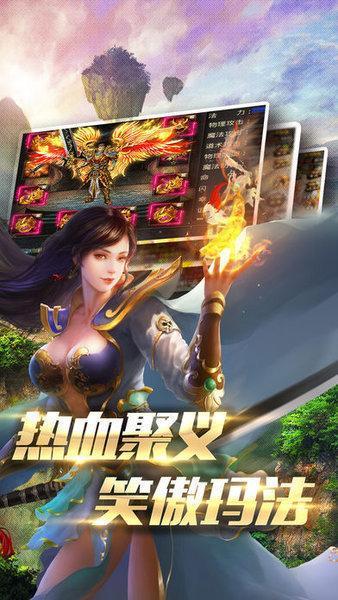 传奇单机