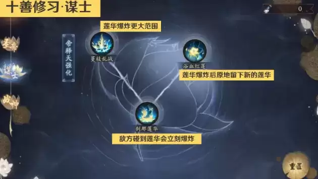 阴阳师十善修习加点顺序推荐