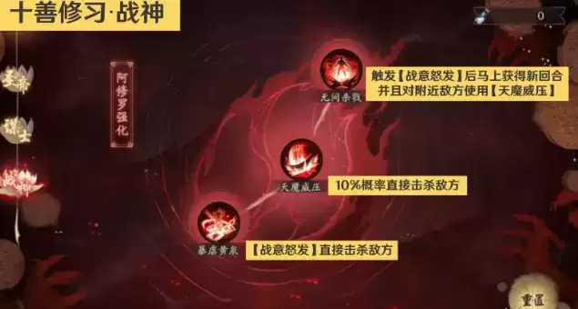 阴阳师十善修习加点顺序推荐