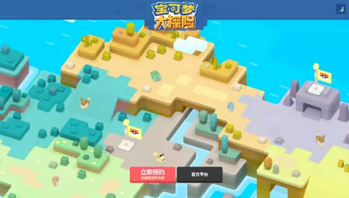 宝可梦大探险游戏大全