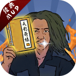 天影奇缘