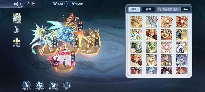 奥奇传说手游朱雀阵容及打法分享