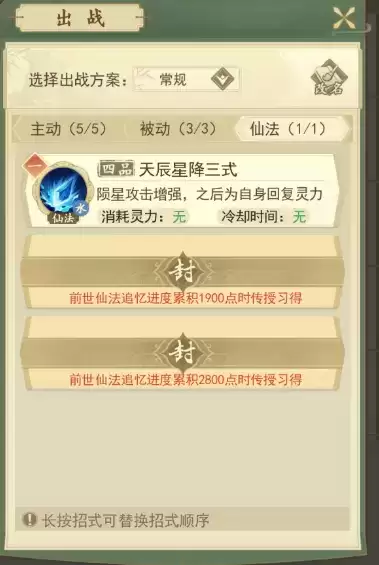 云端问仙最强平民技能搭配推荐