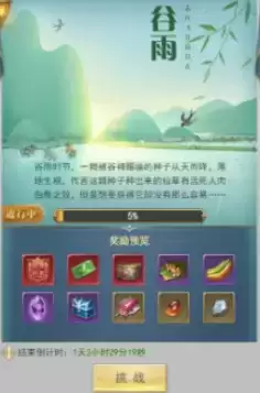斗罗大陆h5雨生百谷活动玩法攻略